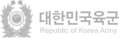 대한민국육군
